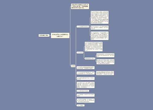 牙周治疗手术步骤具体分为哪几步？