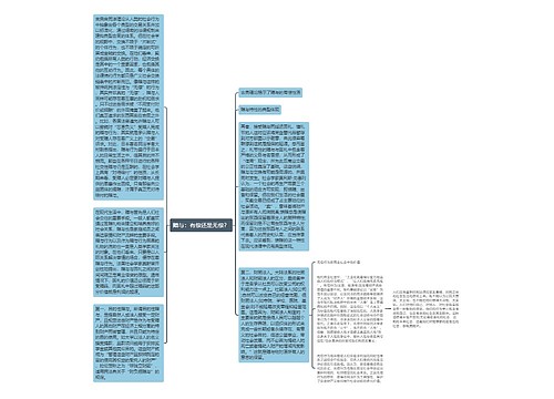 赠与：有偿还是无偿？