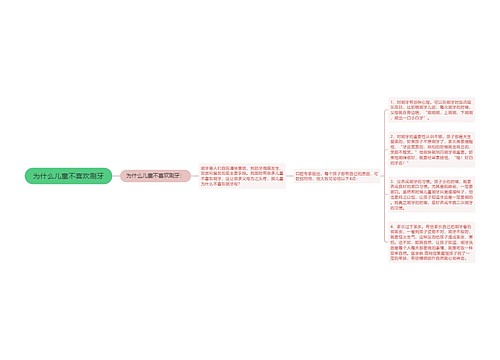 为什么儿童不喜欢刷牙