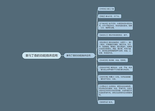 暴马丁香的功能|临床应用