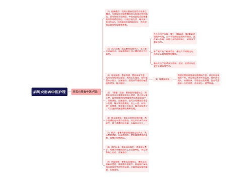 肩周炎患者中医护理