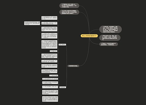 新生儿病房感染管理SOP