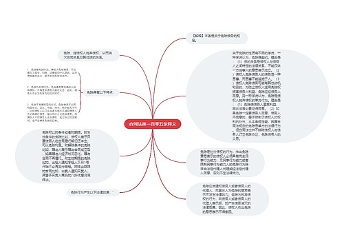 合同法第一百零五条释义