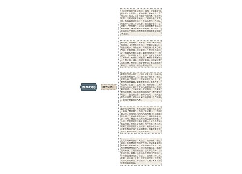 萱草忘忧