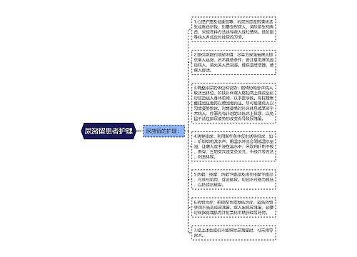 尿潴留患者护理