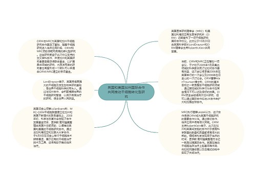 英国和美国加州国际合作共同推动干细胞转化型研究