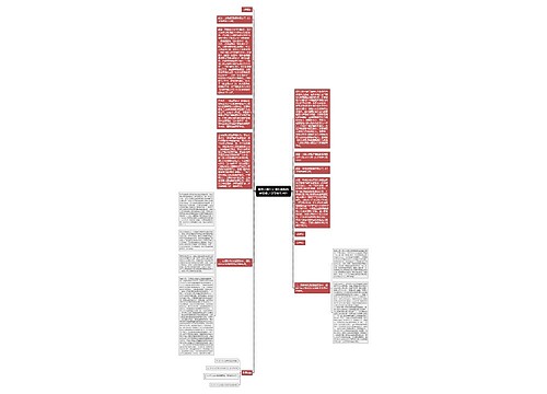 保险人赔付正当性跟船舶经营者之货损责任承担