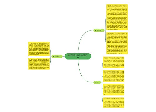 融资租赁物缺陷纠纷案评析