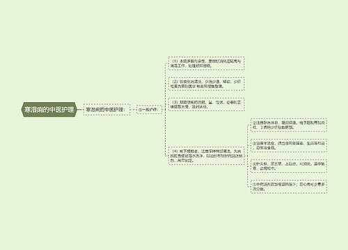 寒湿痢的中医护理