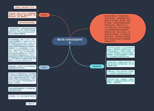 慢性肾小球肾炎的临床特征