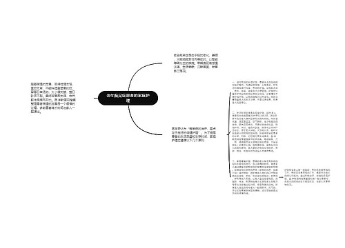 老年痴呆症患者的家庭护理