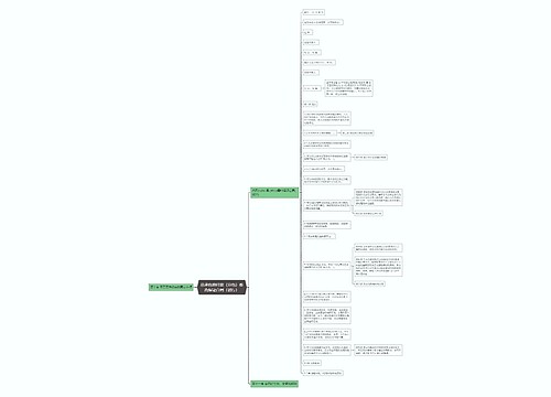 总承包商付款（分包）委托保证合同（试行）