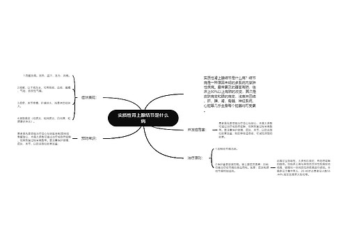 实质性肾上腺结节是什么病