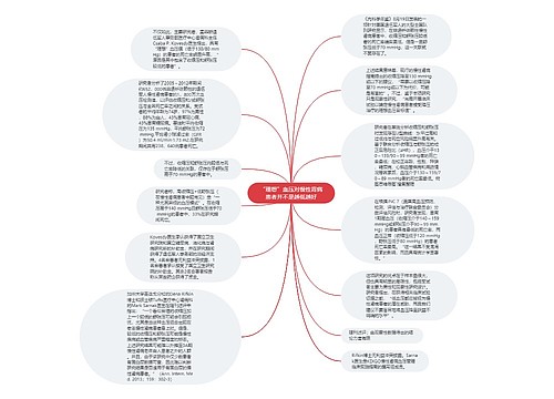 “理想”血压对慢性肾病患者并不是越低越好