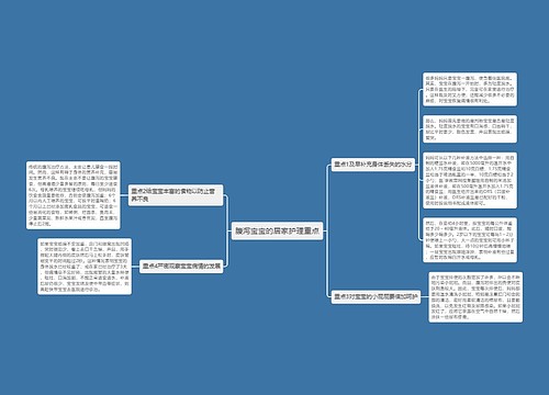 腹泻宝宝的居家护理重点