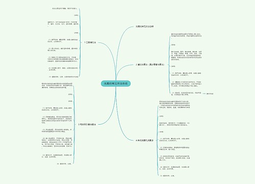 洗胃的常见方法总结