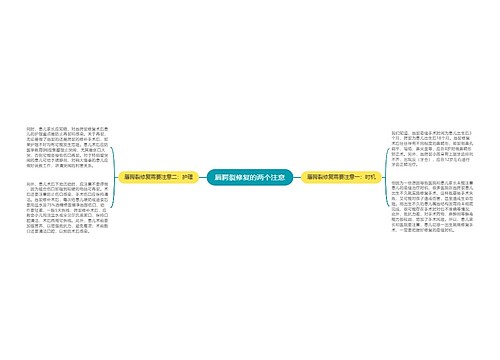 唇腭裂修复的两个注意