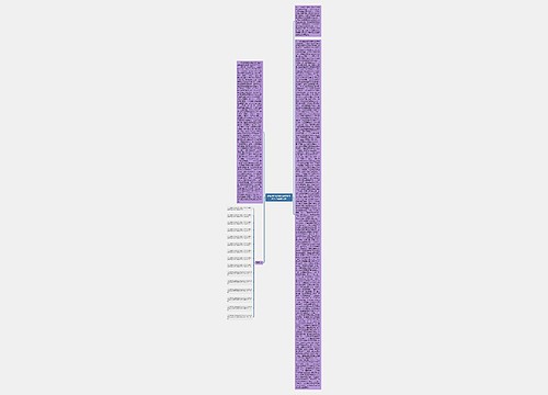 物权法担保物权编实施中的几个重要问题