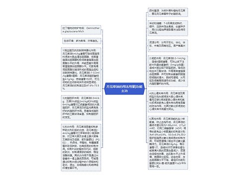 月见草油的用法用量|功能主治