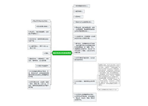 糖尿病患者易患脑梗塞