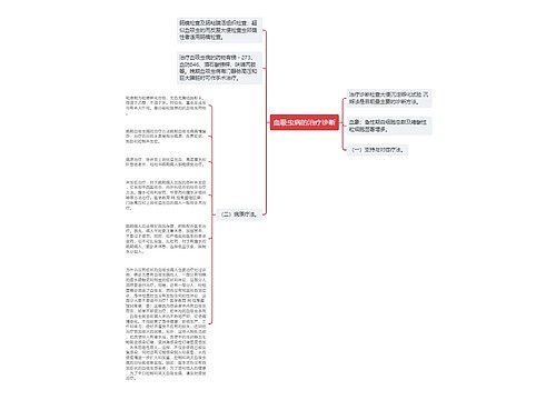 血吸虫病的治疗诊断