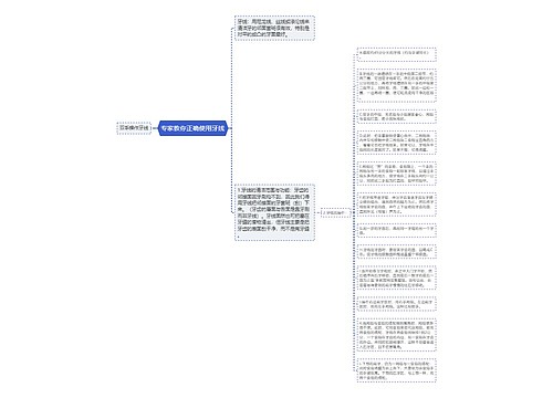 专家教你正确使用牙线