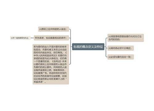 标底的概念定义及特征