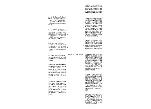颅脑外伤急救护理