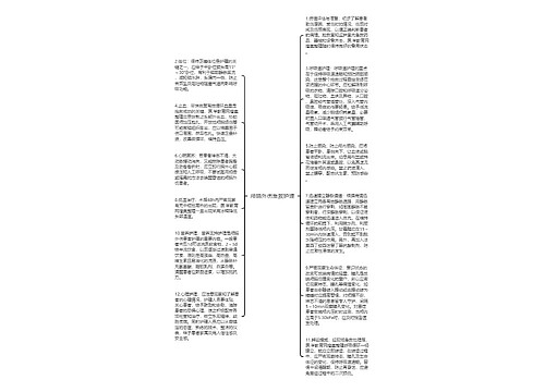 颅脑外伤急救护理