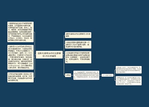 造影剂肾病治疗的注意事项-内科学辅导