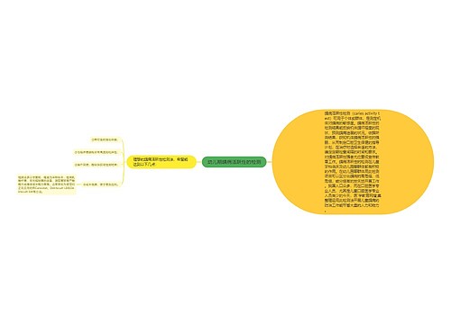 幼儿期龋病活跃性的检测