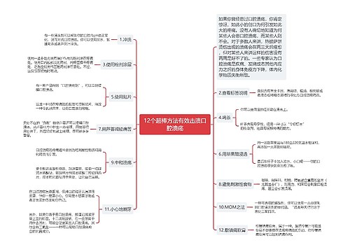 12个超棒方法有效击溃口腔溃疡