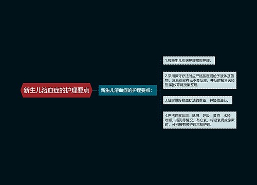 新生儿溶血症的护理要点