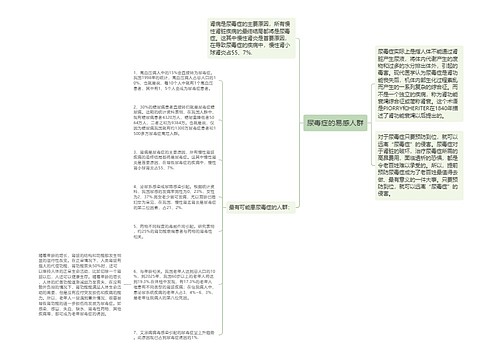 尿毒症的易感人群