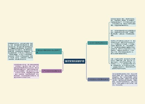 腹泻宝宝的居家护理