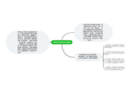 肩周炎常见的治疗措施