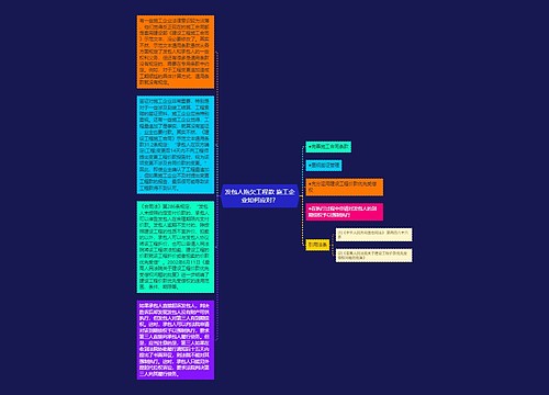 发包人拖欠工程款 施工企业如何应对？