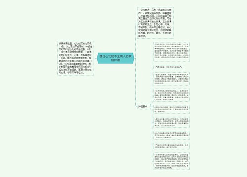 慢性心功能不全病人的家庭护理