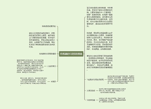 奶瓶龋的5项预防措施