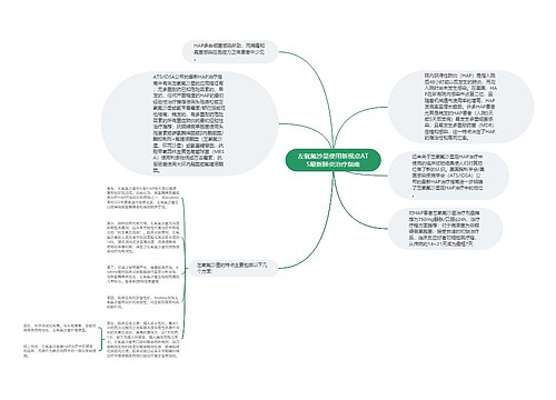 左氧氟沙星使用新视点ATS最新肺炎治疗指南