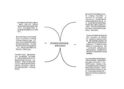 新型精神作用药物制造、使用泛滥成灾