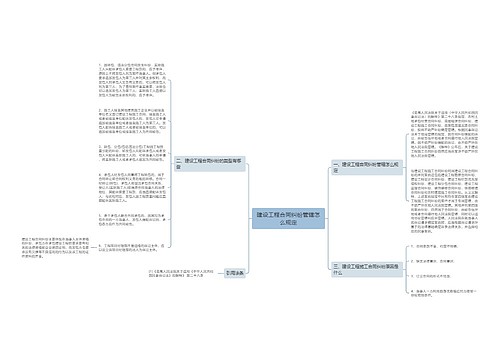 建设工程合同纠纷管辖怎么规定