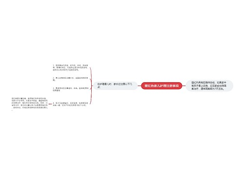 猩红热患儿护理注意事项