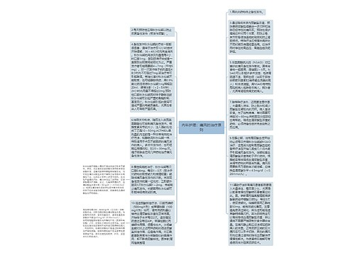 内科护理：痛风的治疗原则