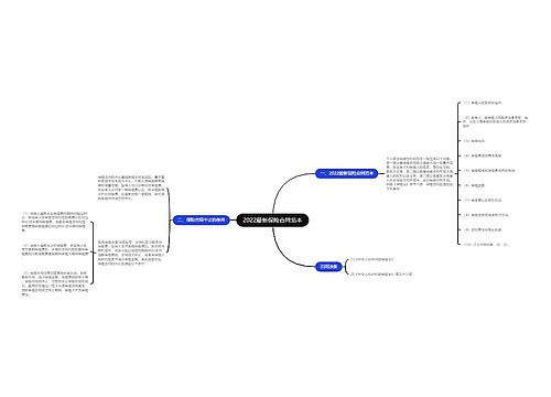 2022最新保险合同范本