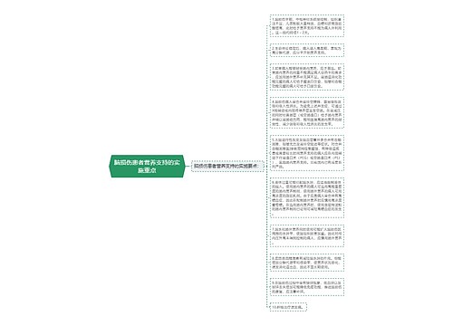 脑损伤患者营养支持的实施重点