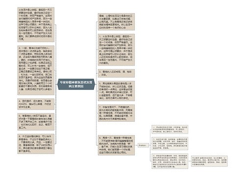 专家称精神紧张是诱发胃病主要原因