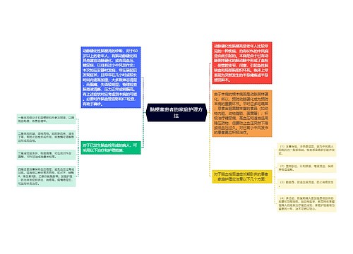 脑梗塞患者的家庭护理方法