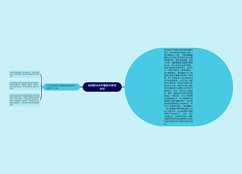 如何防治老年吸收不良综合征