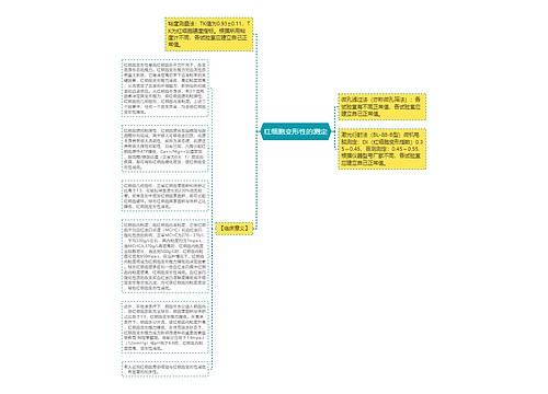 红细胞变形性的测定